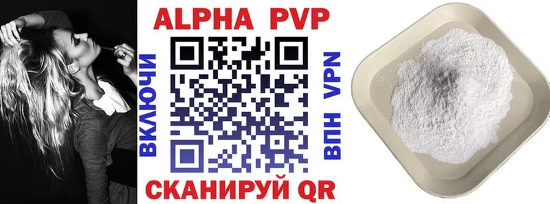 Купить закладки  Пересвет  A-PVP VHQ 