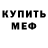 Метадон methadone Mik Sasin