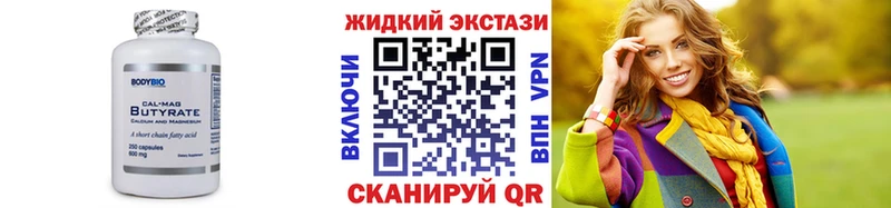 Купить  Пересвет  Бутират оксана 