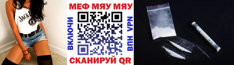 Меф мяу мяу  Пересвет 